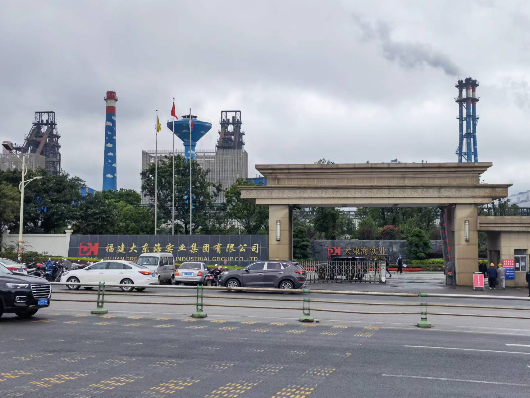 福建大東海實(shí)業(yè)集團有限公司
